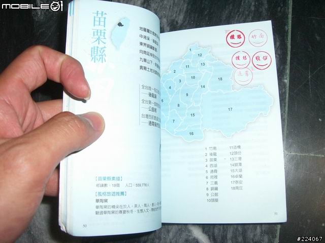 [分享]跑三橫+環島一圈，我成功了! 圖片已更新