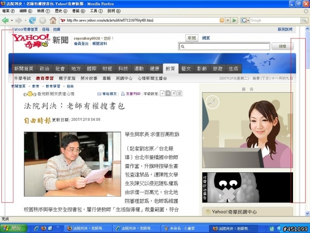 Firefox開YAHOO的新聞網頁出問題....