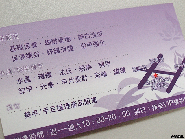 [分享]水晶指甲初體驗