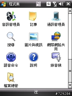 Touch Dual內建程式
