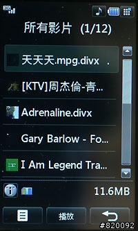 LG Viewty 的錄影及多媒體介紹