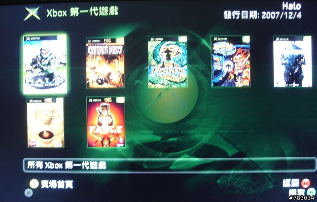 XBOX360今天更新系統，LIVE賣場販售XBOX一代遊戲