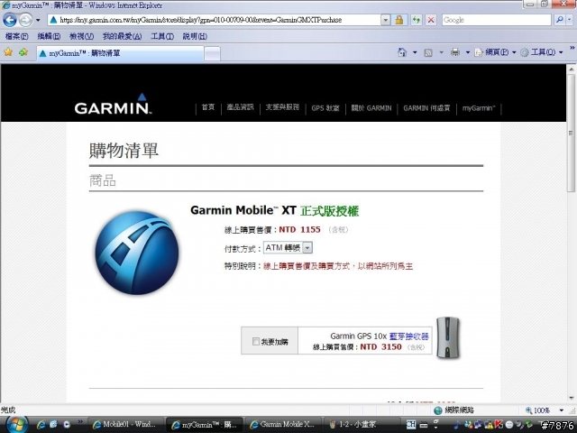 mobile XT單賣了!