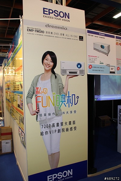 可以180度旋轉的"很簡單"投影機－EPSON EMP-TWD10 開箱文