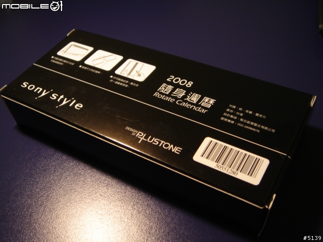 [分享]Sony Style 桌上/隨身 2008週曆