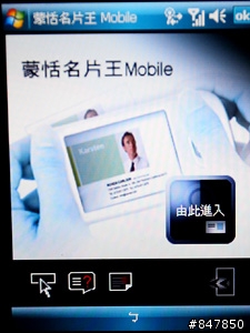 [入手]面面俱到 ASUS P750 體驗分享