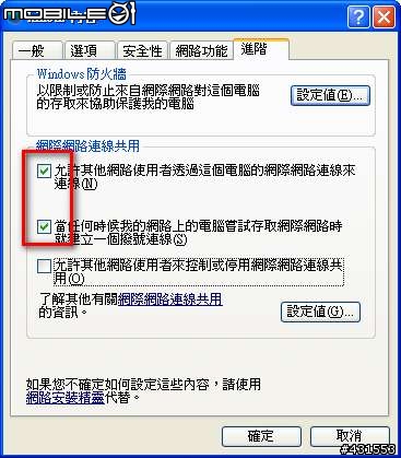 我家也有Qos寬頻分享~暢遊家用網路的啟發~已可說失敗...