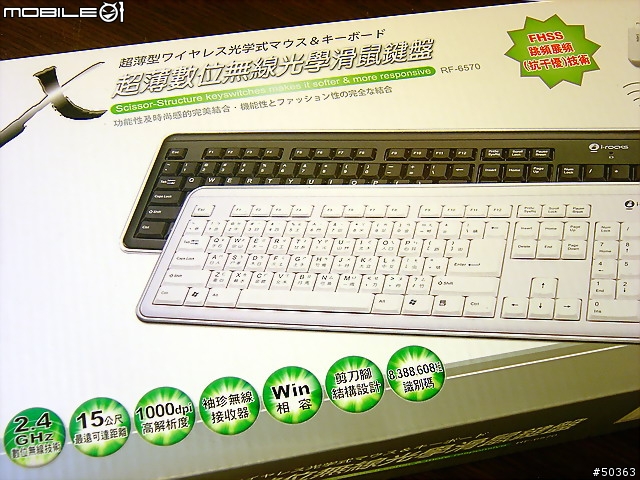 [分享]客廳數位化.I-ROCKS 無線鍵盤滑鼠 RF-6570.融入我的生活