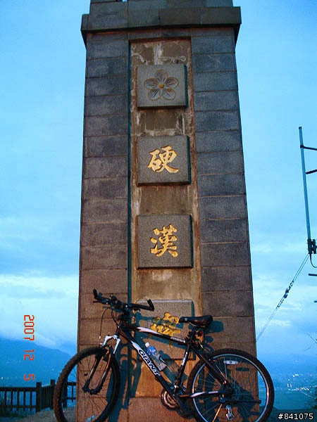 觀音山硬漢嶺(標高612公尺)