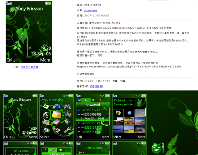 [第一屆小惡魔盃 SE 佈景主題比賽] 比賽成績揭曉！得獎的是....