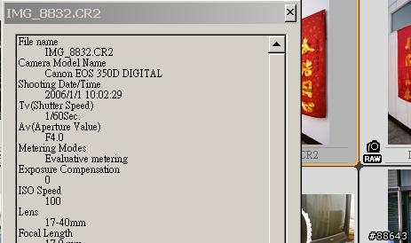 [疑惑] 350D照片的EXIF檔，無機身型號顯示