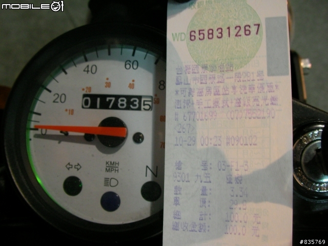 大家都說我們是肖仔(48HR機車夢幻之旅)