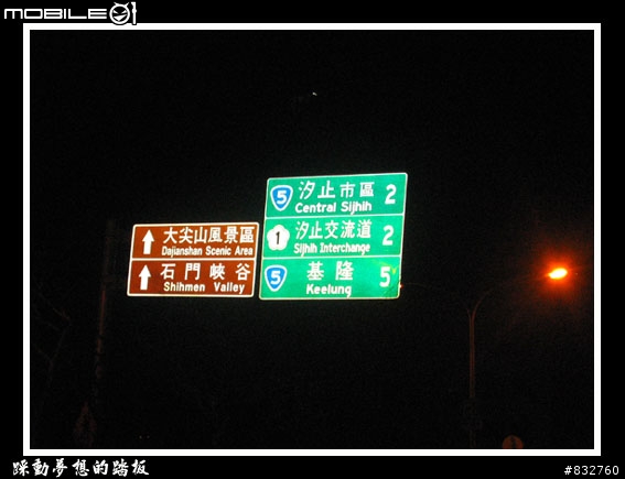 《踩動夢想的踏板》...最後一天紀錄