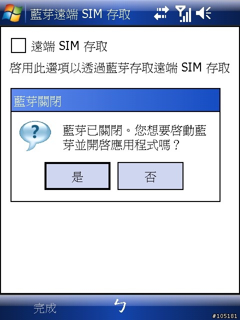 [討論]自訂X800 Rom 測試結果
