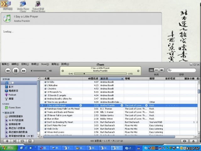 Sing that itune