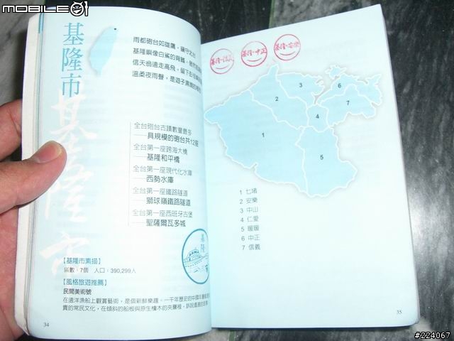 [分享]跑三橫+環島一圈，我成功了! 圖片已更新