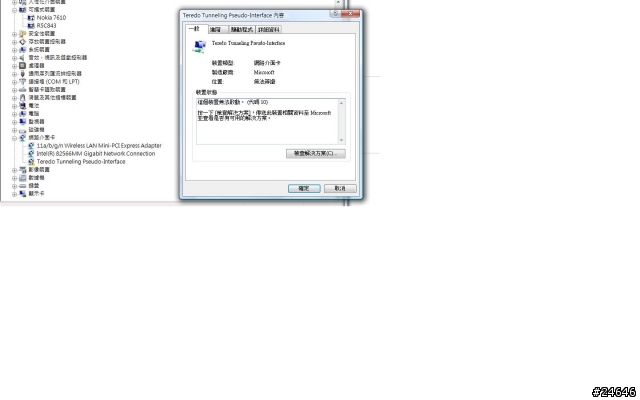 可否幫我看看這驅動硬體問題