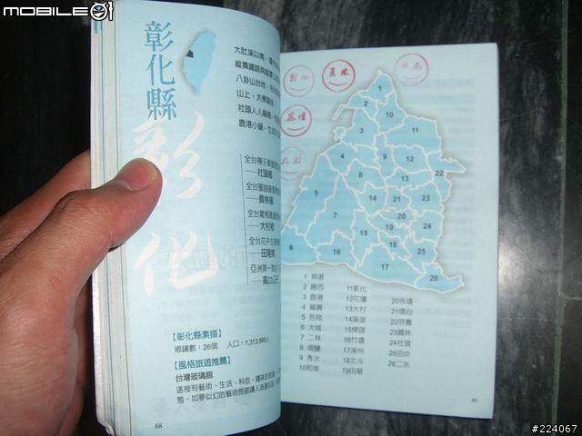 [分享]跑三橫+環島一圈，我成功了! 圖片已更新
