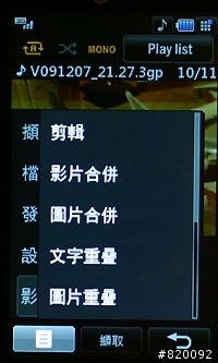 LG Viewty 的錄影及多媒體介紹