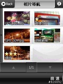 HTC TyTN II 相片導航初測