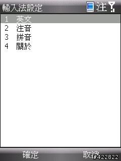 [HTC S730]第二彈-基本鍵盤加基本拍照