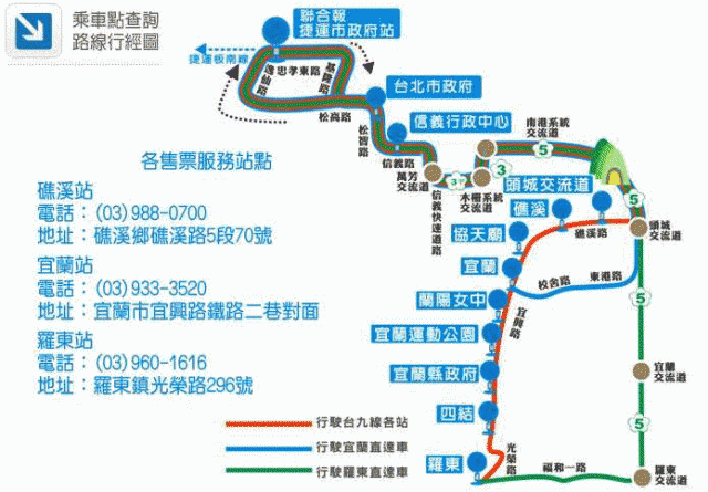 [消息]首都客運宜蘭線，開放攜帶自行車上路！