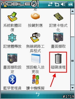 [惡搞]X500 V12 KUSO ROM也來囉！