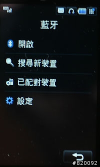 LG Viewty 的錄影及多媒體介紹