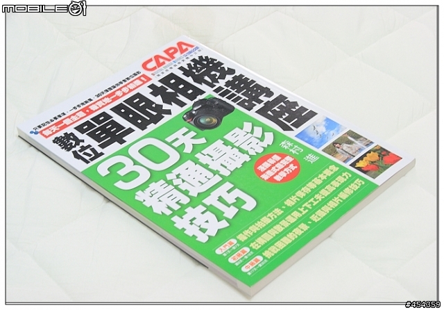 [分享]數位單眼攝影講座 三十天精通攝影技巧