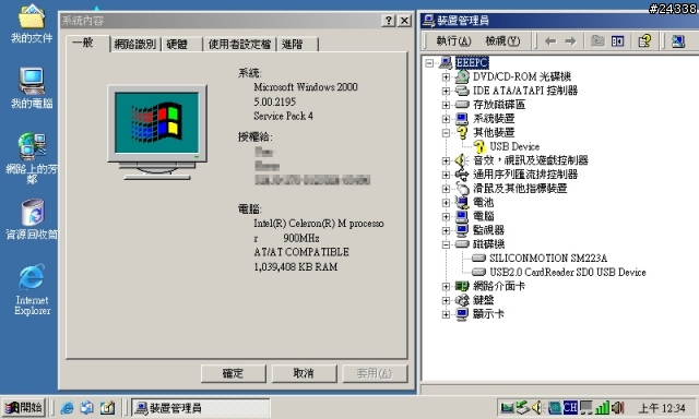 請問~EeePC安裝Windows 2000的視訊驅動程式?