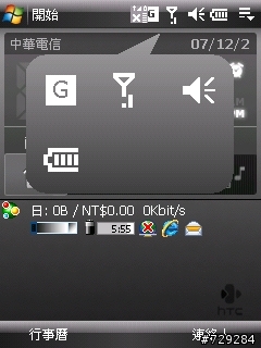 Touch Dual設定