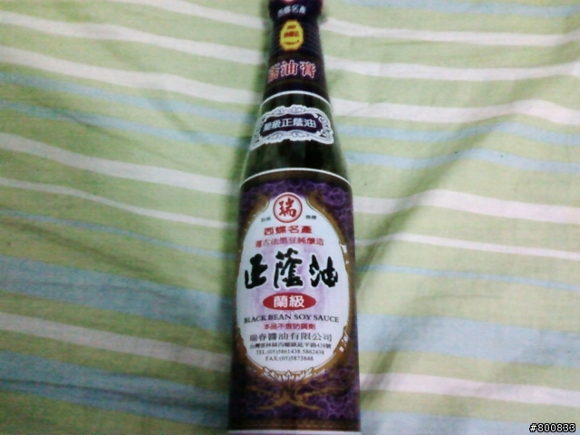 西螺：全台第一的蔭油-西螺瑞春蔭油蘭級