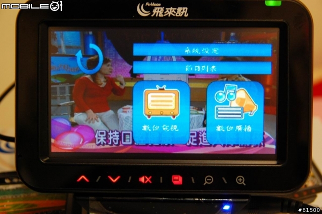 【分享】飛來訊 NaTV-750 汽車導航+數位電視【開箱文】