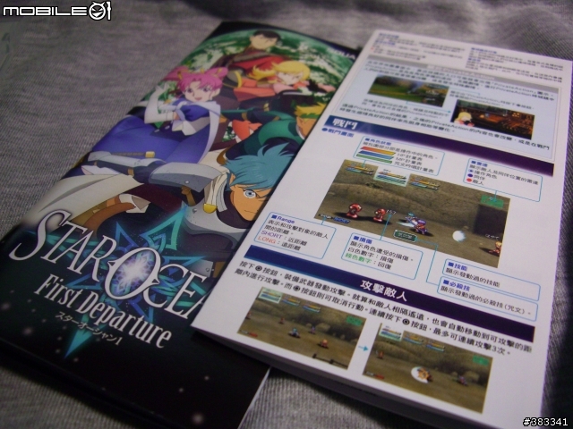 RESO1_銀河遊俠重製版  開箱照