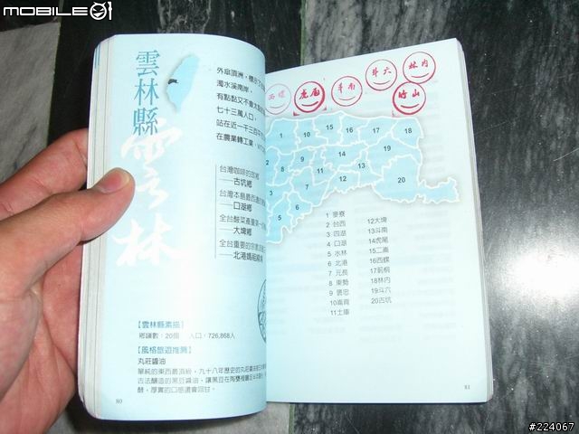 [分享]跑三橫+環島一圈，我成功了! 圖片已更新