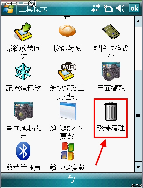 [惡搞]X500+ V12 KUSO ROM卡麥拉！