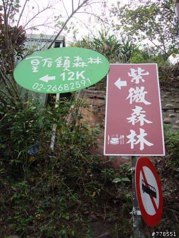 【路線分享】喜歡爬陡坡者的好福音...