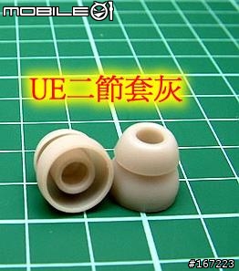 關於EP630裝2節管 3節管的問題