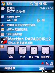 [入手]面面俱到 ASUS P750 體驗分享