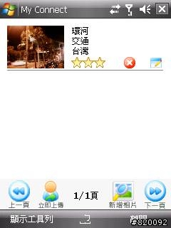 HTC TyTN II 相片導航初測