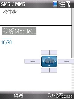 [HTC S730]第二彈-基本鍵盤加基本拍照