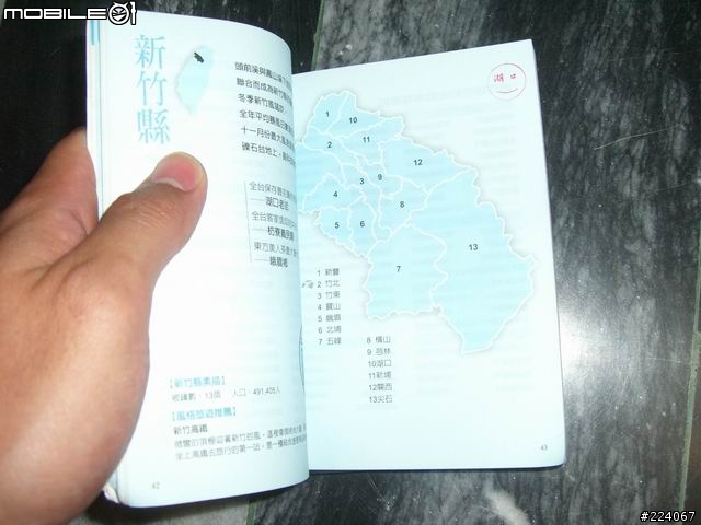 [分享]跑三橫+環島一圈，我成功了! 圖片已更新