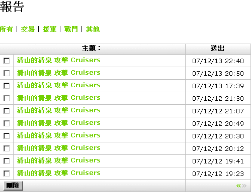 [TWS1][清山的清泉別再來了啦!!]