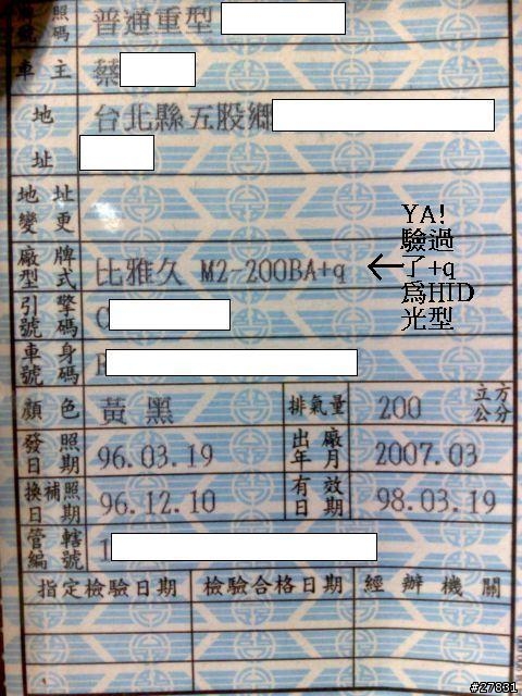 [分享]我的G-MAX上魚眼了..^^(國產歐規H7遠近魚眼)