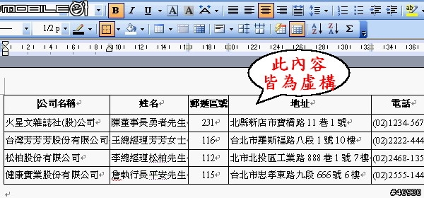 聖誕節到了，教你印郵寄標籤