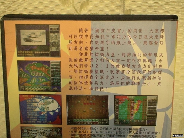 [ 開棺文 2 ] 10年PC Game 戰略/策略老遊戲開棺曝屍分享