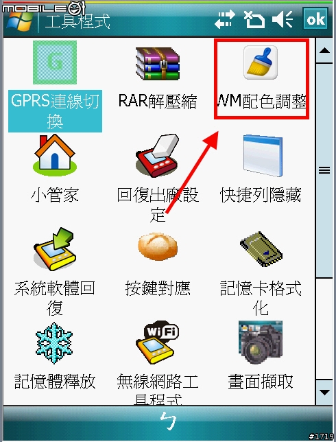 [惡搞]X500+ V12 KUSO ROM卡麥拉！