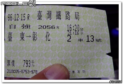 花東縱騎198km