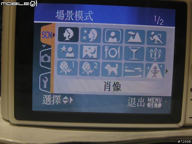 [分享]Panasonic DMC-FX12開箱