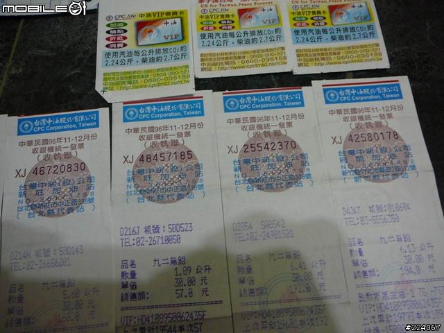 [分享]跑三橫+環島一圈，我成功了! 圖片已更新
